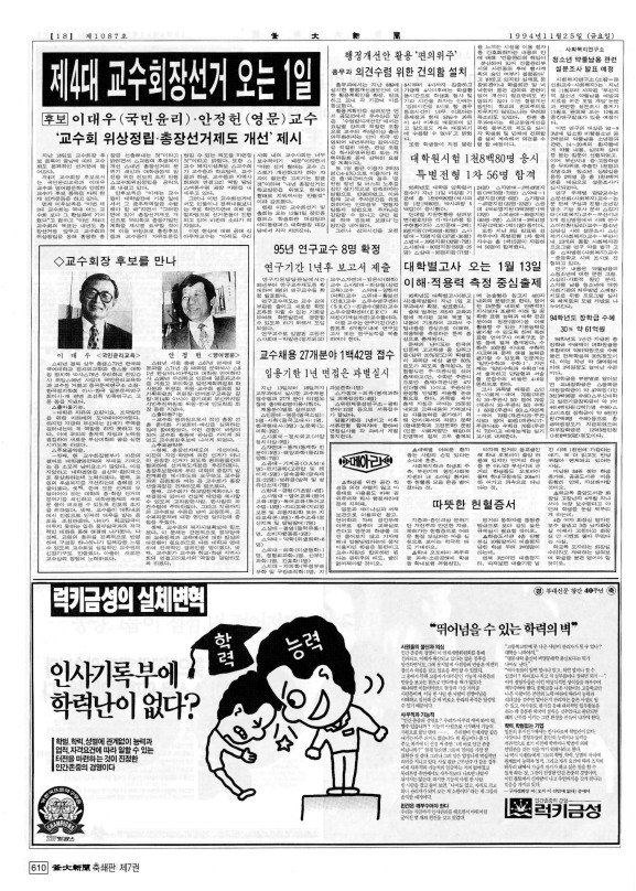 부대신문7권610.jpg