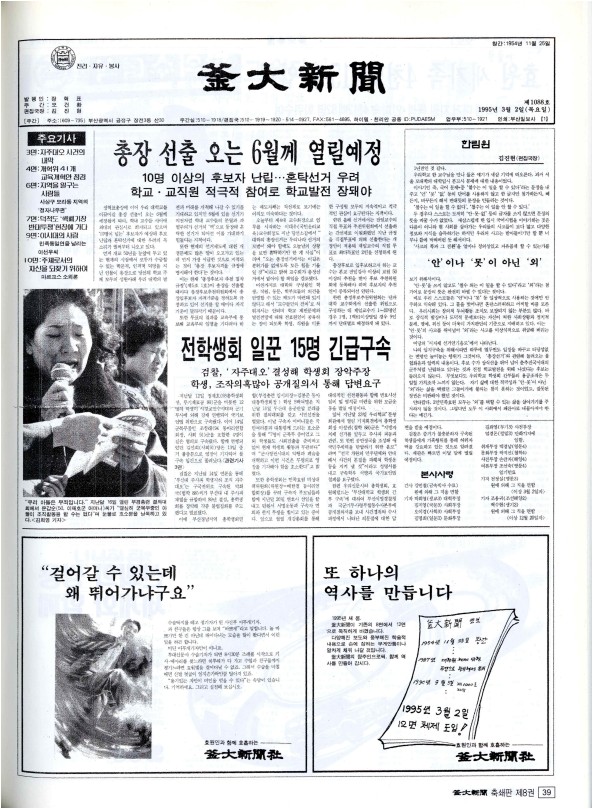 부대신문8권039.jpg