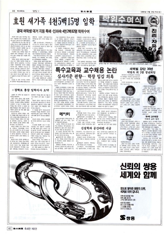 부대신문8권040.jpg