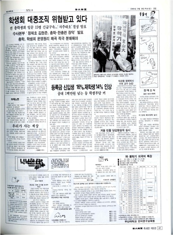부대신문8권041.jpg