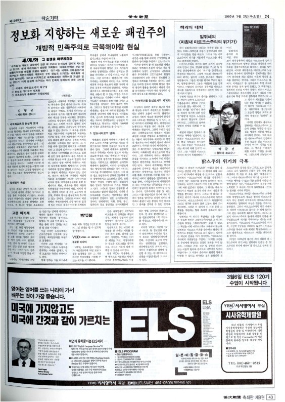 부대신문8권043.jpg