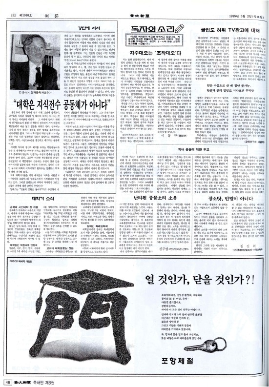부대신문8권046.jpg