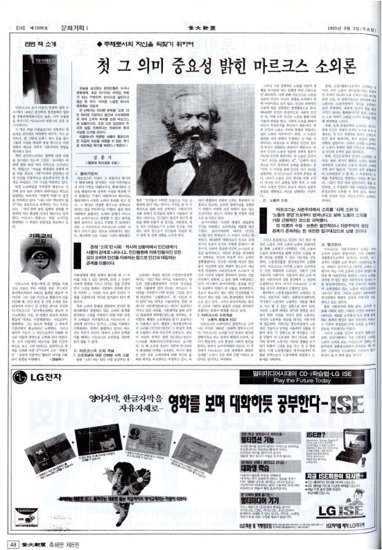 부대신문8권048.jpg