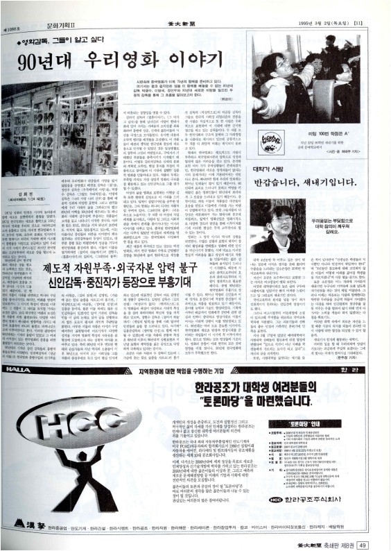 부대신문8권049.jpg