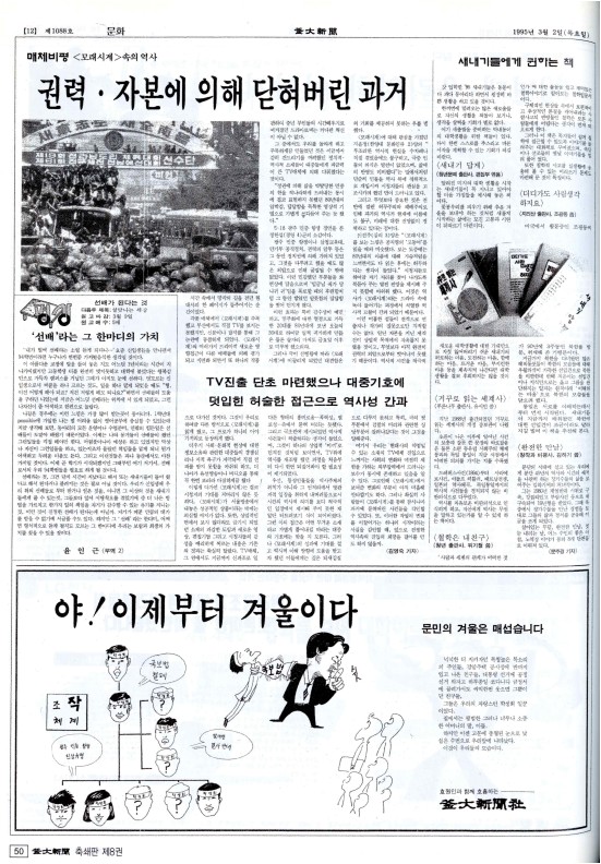 부대신문8권050.jpg