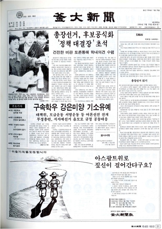 부대신문8권051.jpg