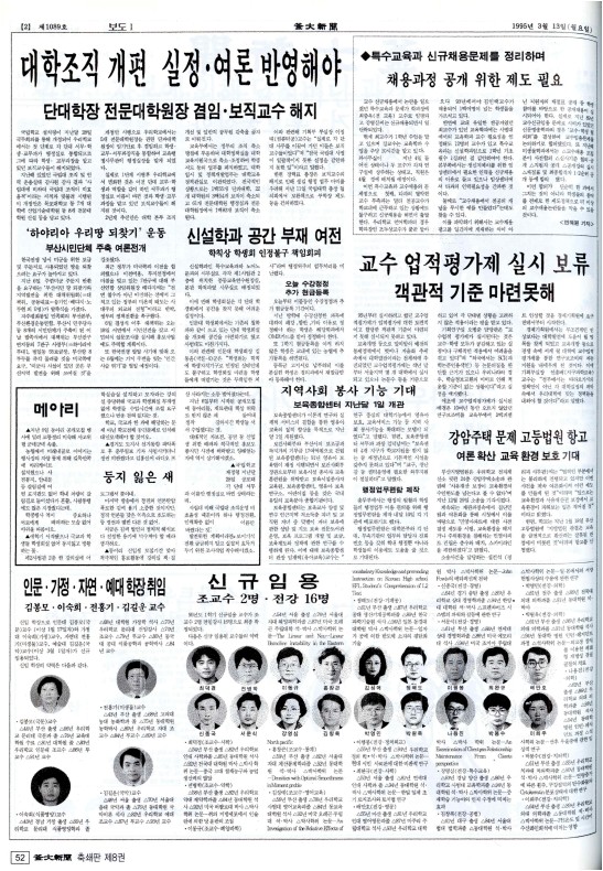 부대신문8권052.jpg
