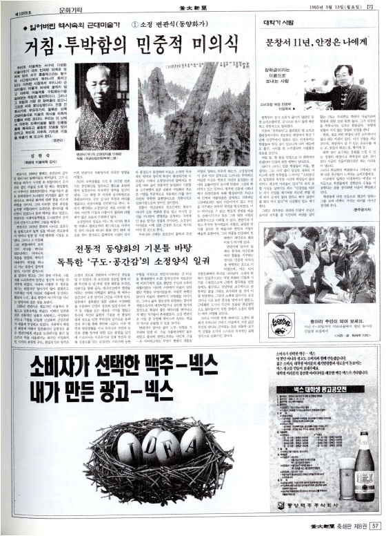 부대신문8권057.jpg