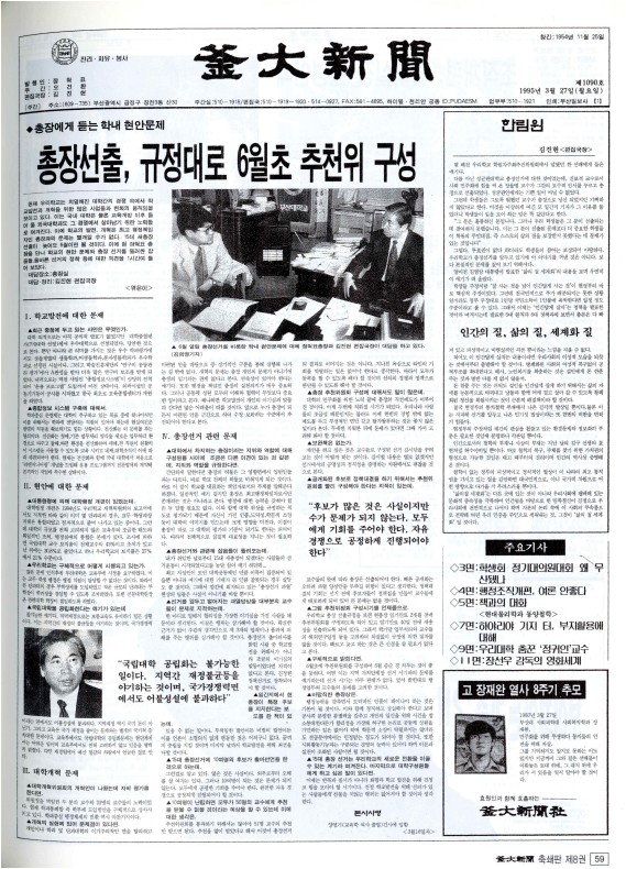 부대신문8권059.jpg