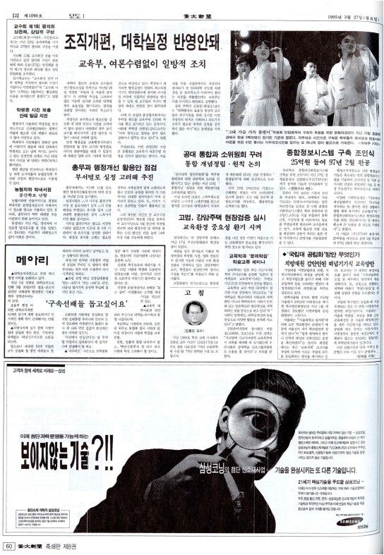 부대신문8권060.jpg