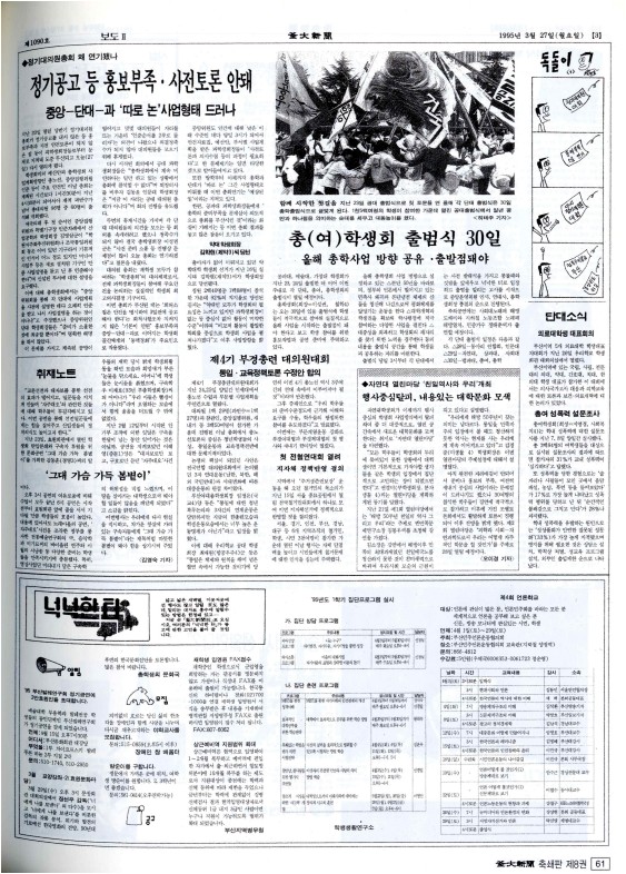 부대신문8권061.jpg