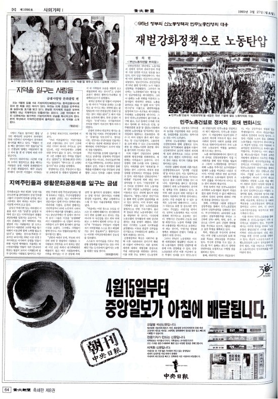 부대신문8권064.jpg