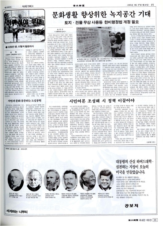 부대신문8권065.jpg