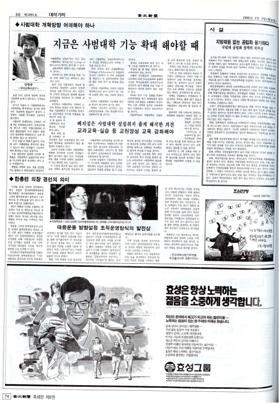 부대신문8권074.jpg
