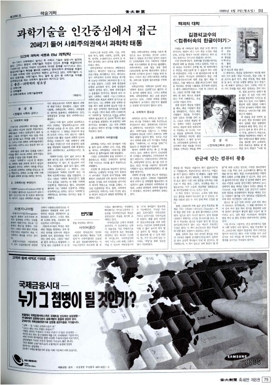 부대신문8권075.jpg