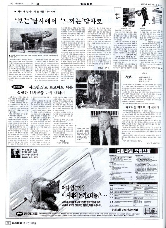 부대신문8권078.jpg