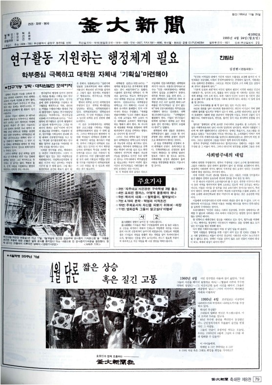 부대신문8권079.jpg