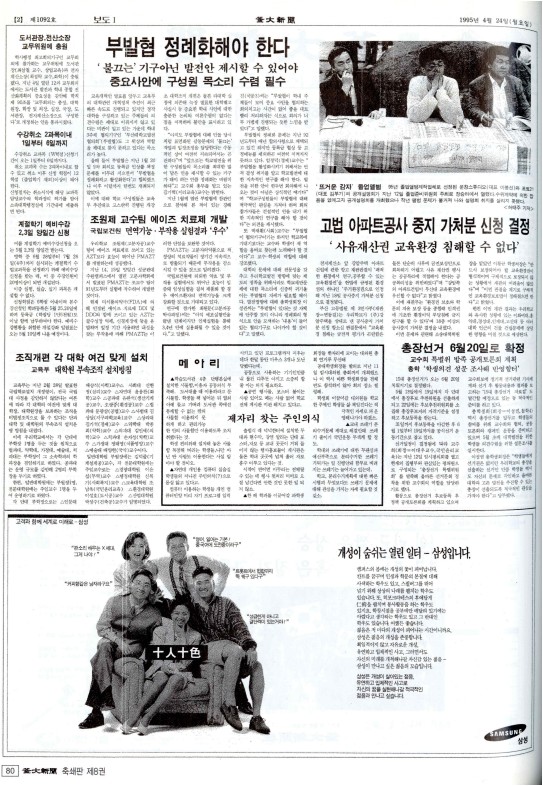 부대신문8권080.jpg