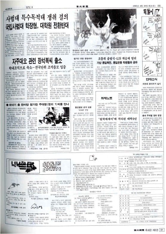부대신문8권081.jpg