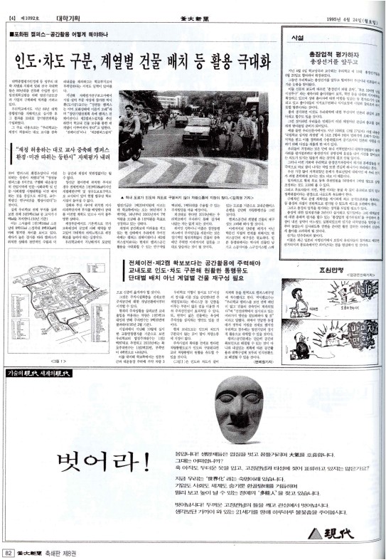 부대신문8권082.jpg