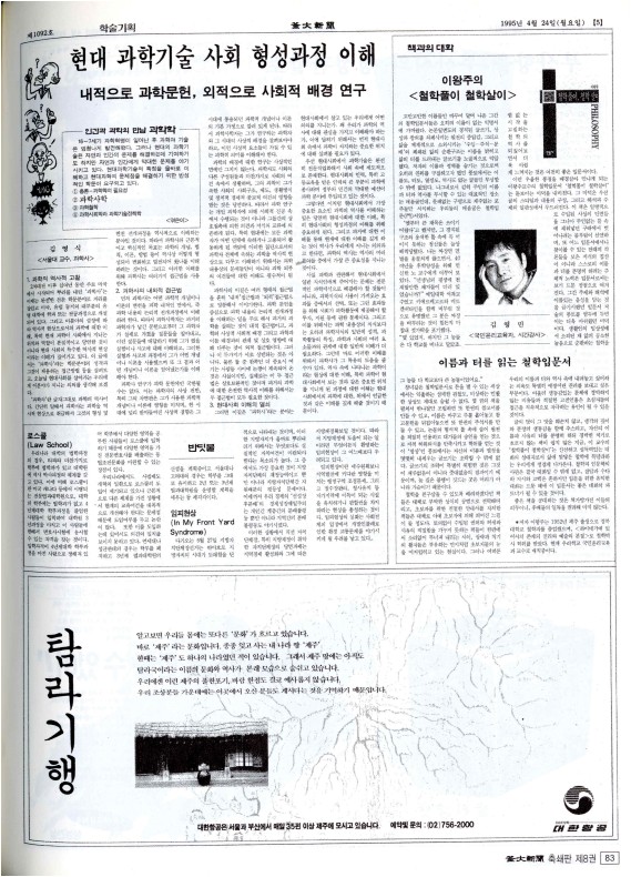 부대신문8권083.jpg