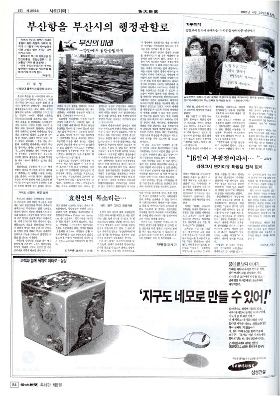 부대신문8권084.jpg