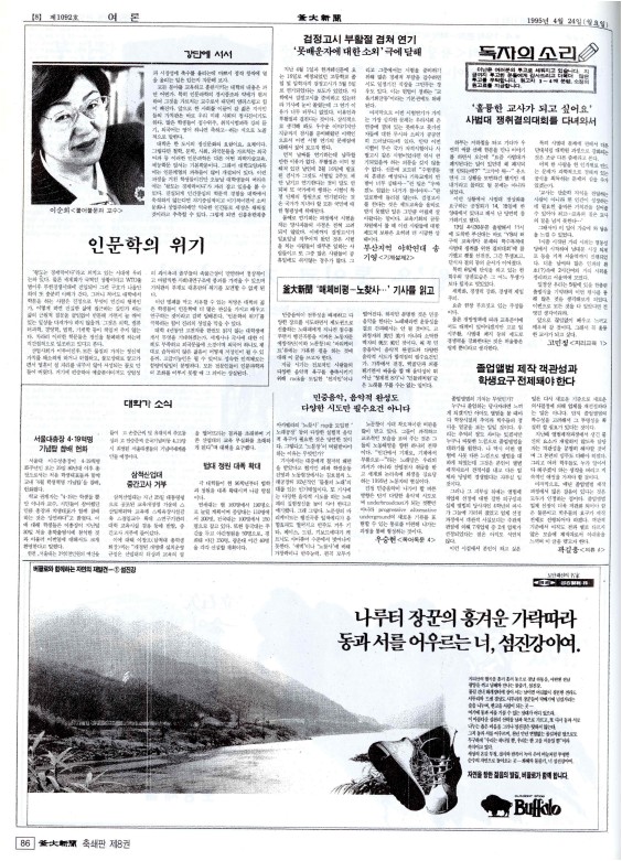 부대신문8권086.jpg