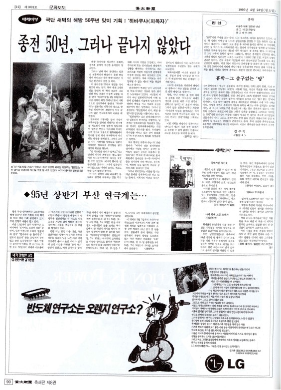 부대신문8권090.jpg