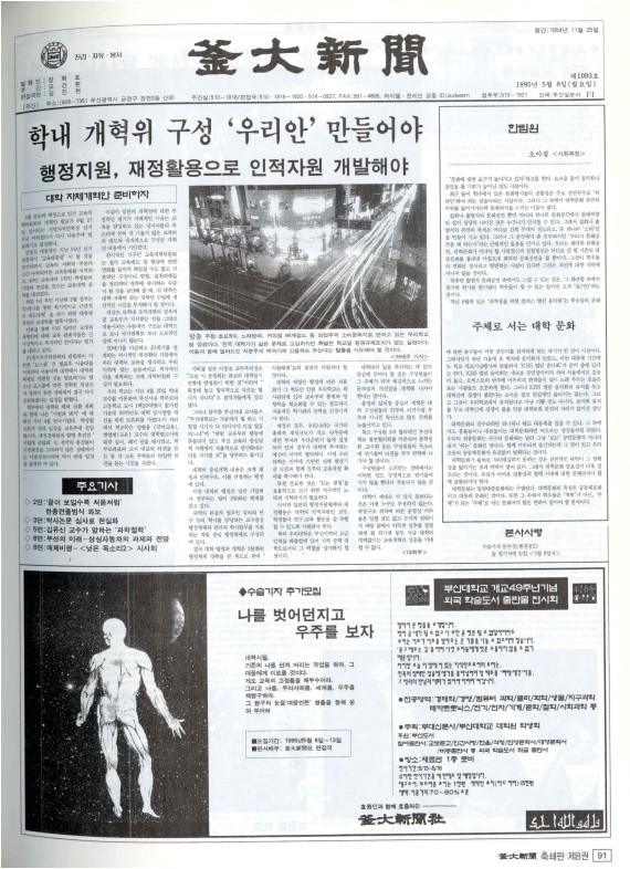 부대신문8권091.jpg