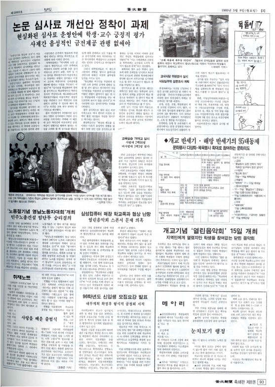 부대신문8권093.jpg