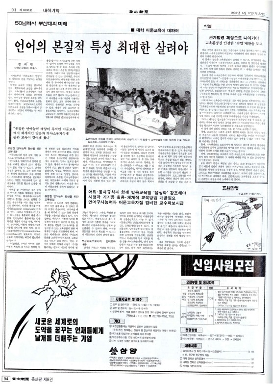 부대신문8권094.jpg