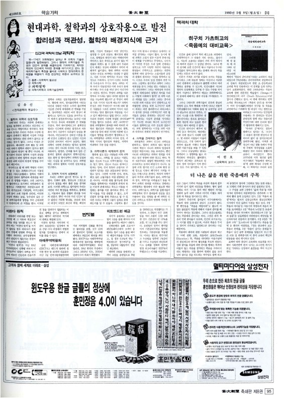 부대신문8권095.jpg