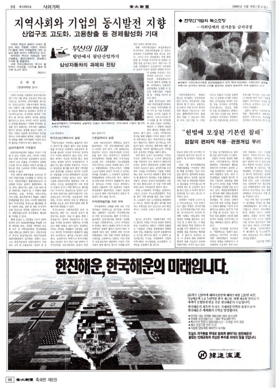 부대신문8권096.jpg