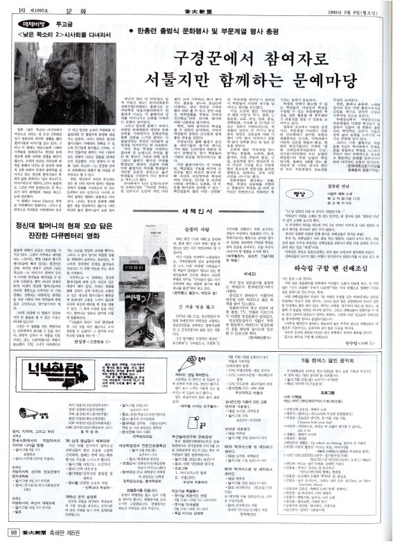 부대신문8권098.jpg