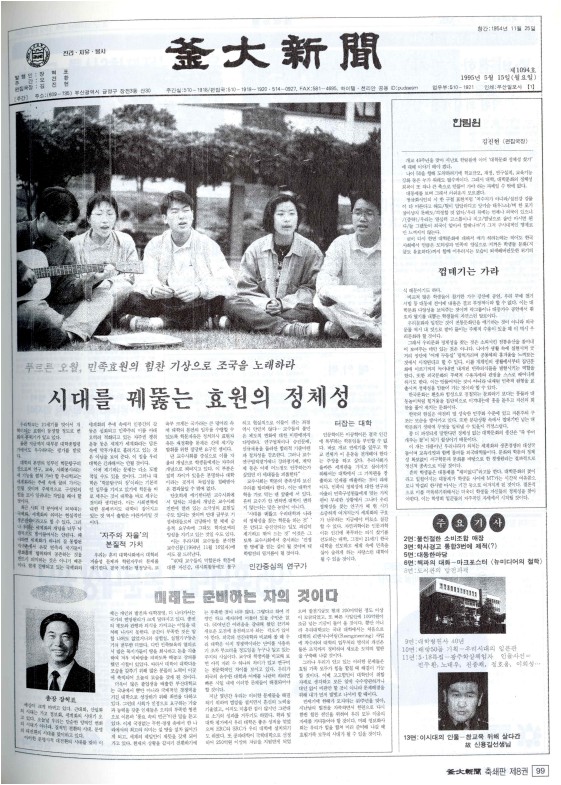 부대신문8권099.jpg