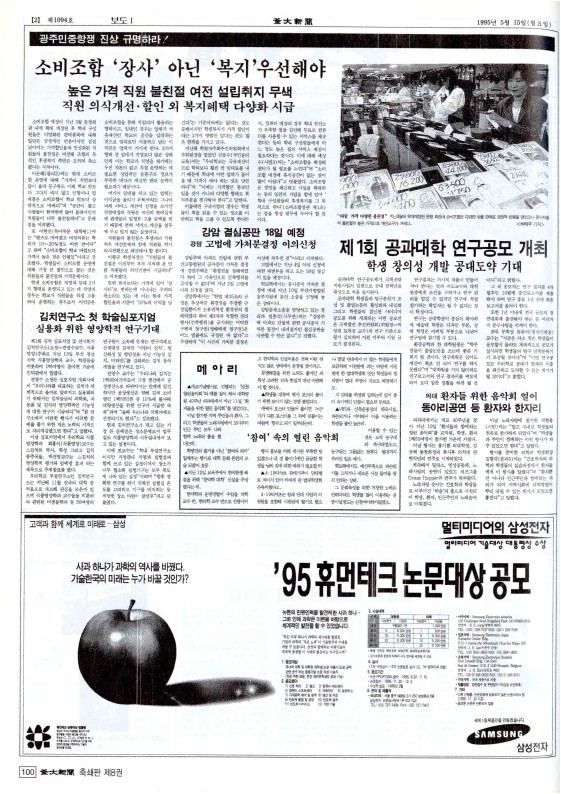 부대신문8권100.jpg
