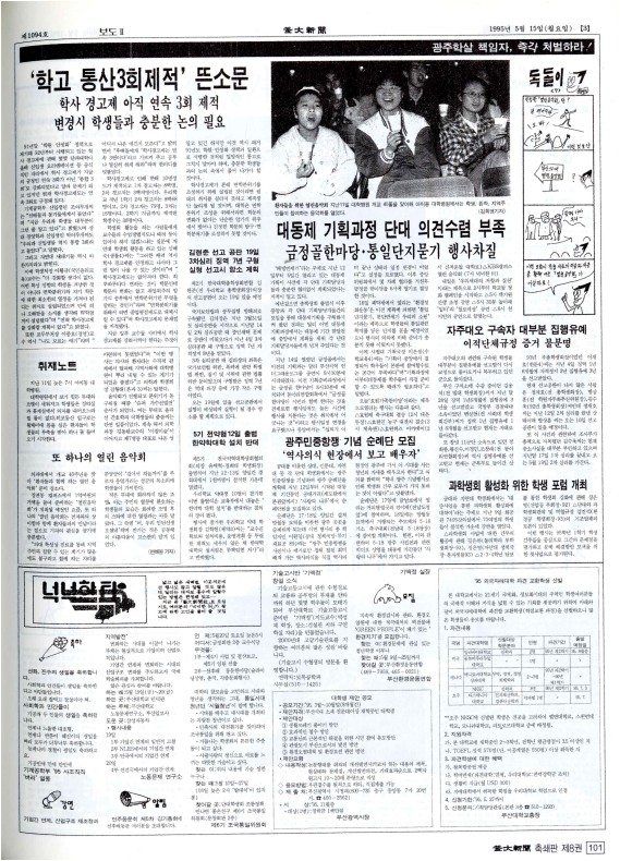 부대신문8권101.jpg