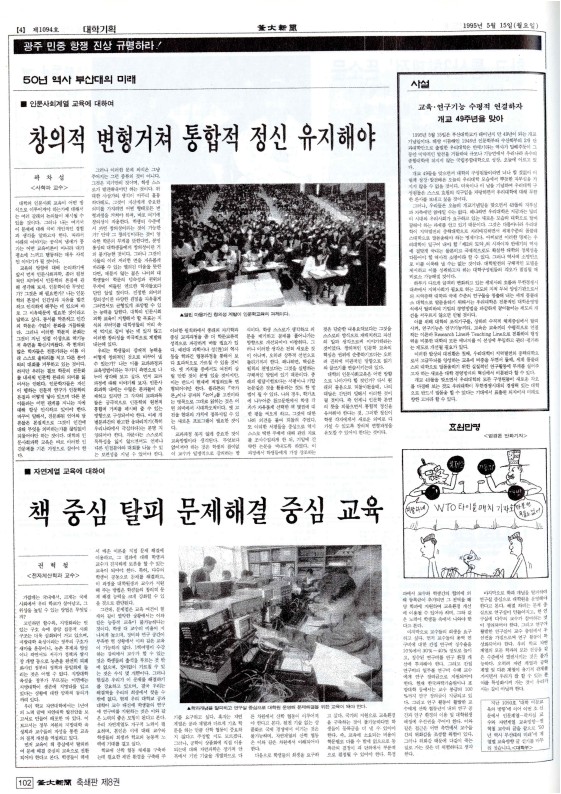 부대신문8권102.jpg