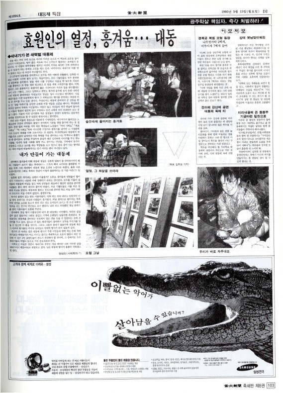 부대신문8권103.jpg