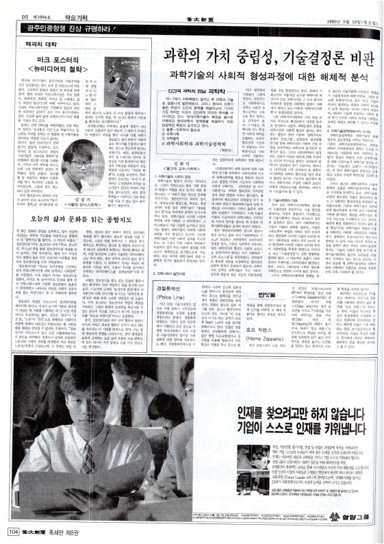 부대신문8권104.jpg