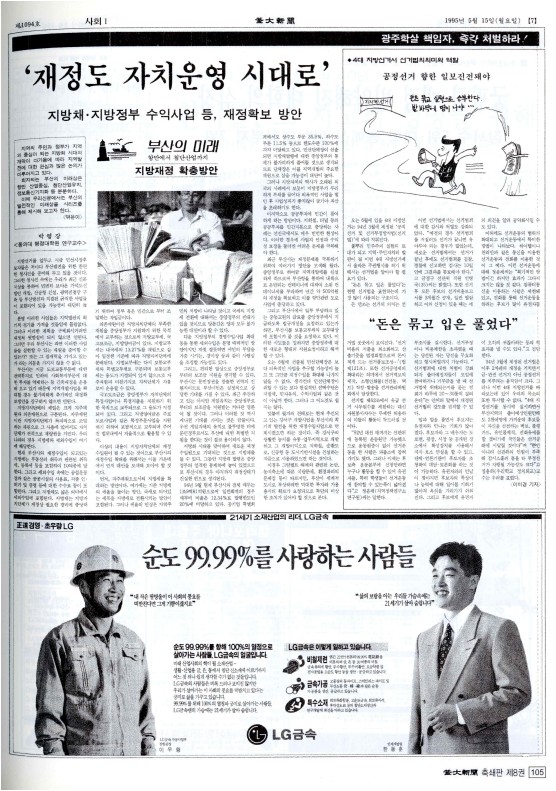 부대신문8권105.jpg