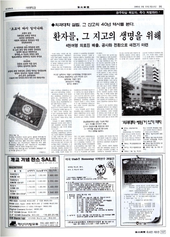 부대신문8권107.jpg