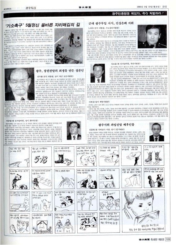 부대신문8권109.jpg