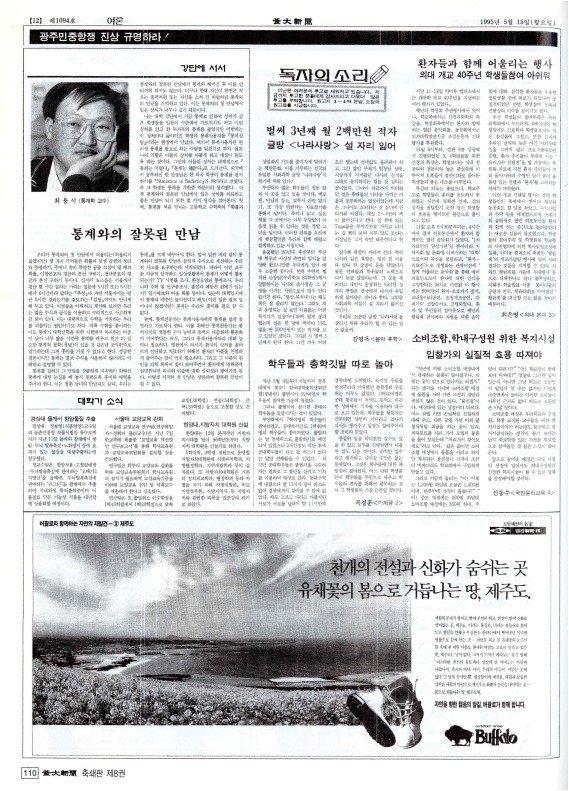 부대신문8권110.jpg