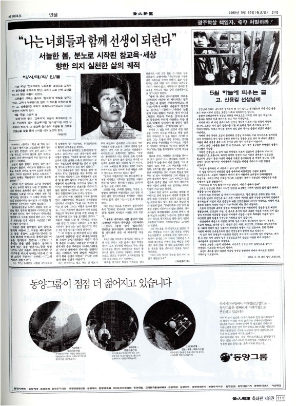 부대신문8권111.jpg