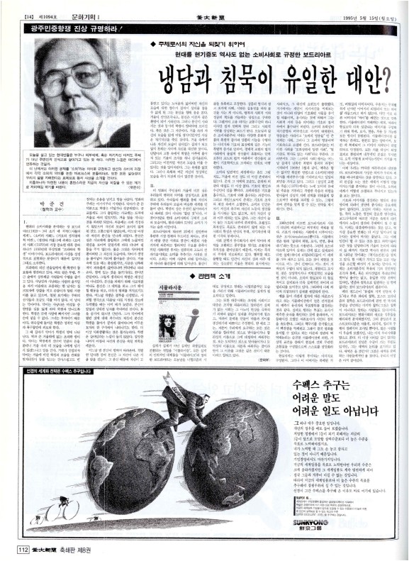 부대신문8권112.jpg