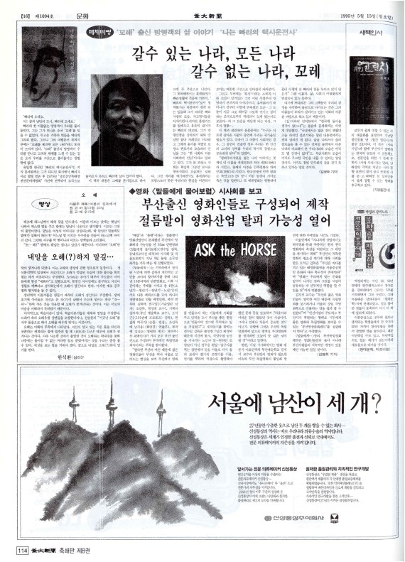 부대신문8권114.jpg
