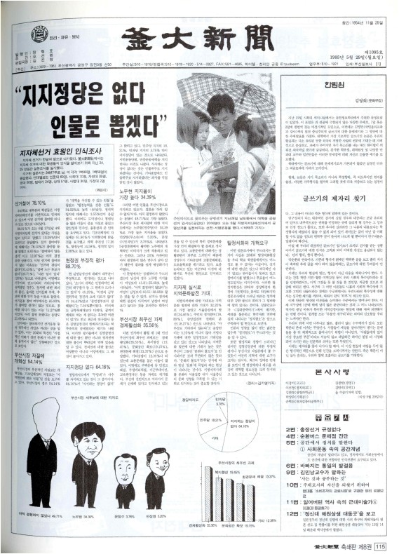 부대신문8권115.jpg