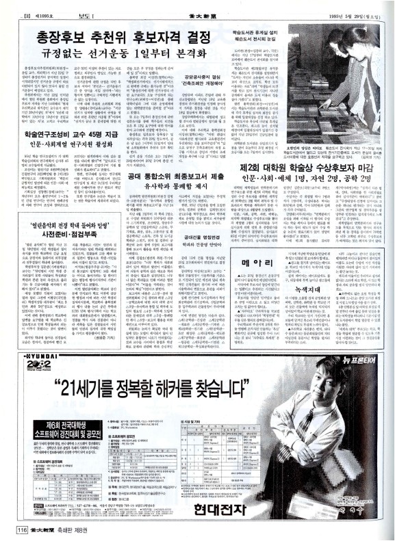 부대신문8권116.jpg