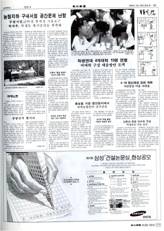 부대신문8권117.jpg